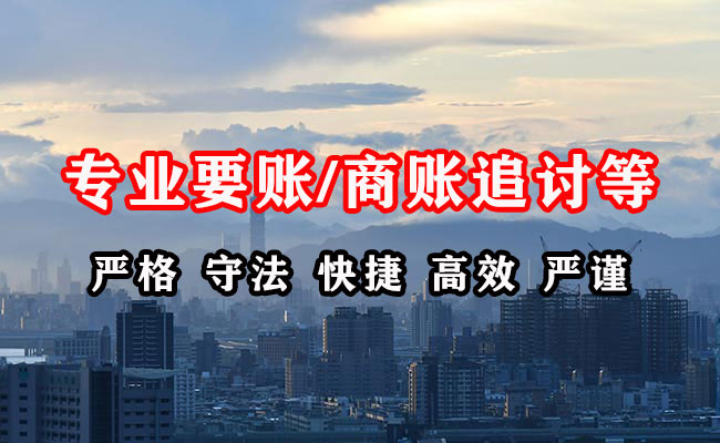 硚口收债公司